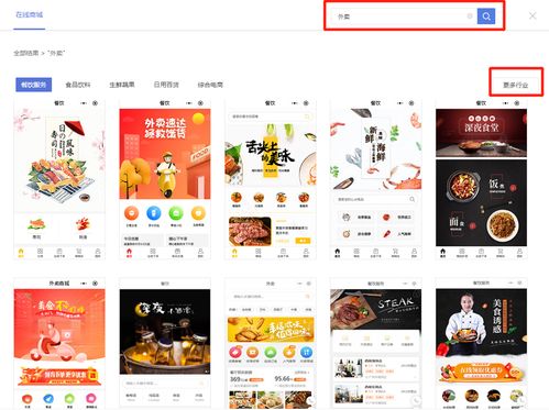 小程序商城開發 怎么制作一個外賣訂餐小程序商城