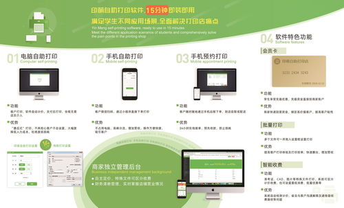 手機自助打印助力傳統打印店復工,滿足打印需求