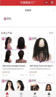 許昌假發工廠小程序如何賦能線下實體店 策略與開發指南