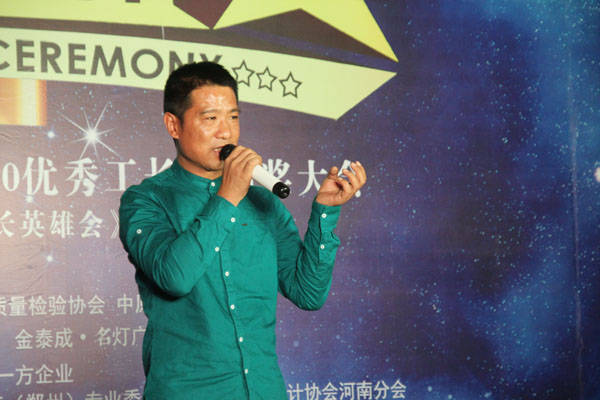 省質檢中心主任李振委受邀為中原魯班優秀工長頒獎