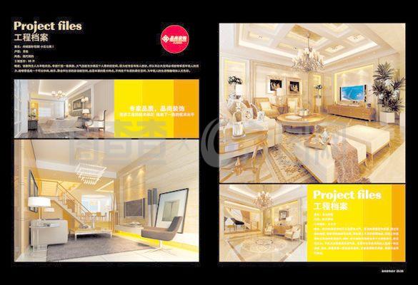 裝飾畫冊(cè)工程檔案